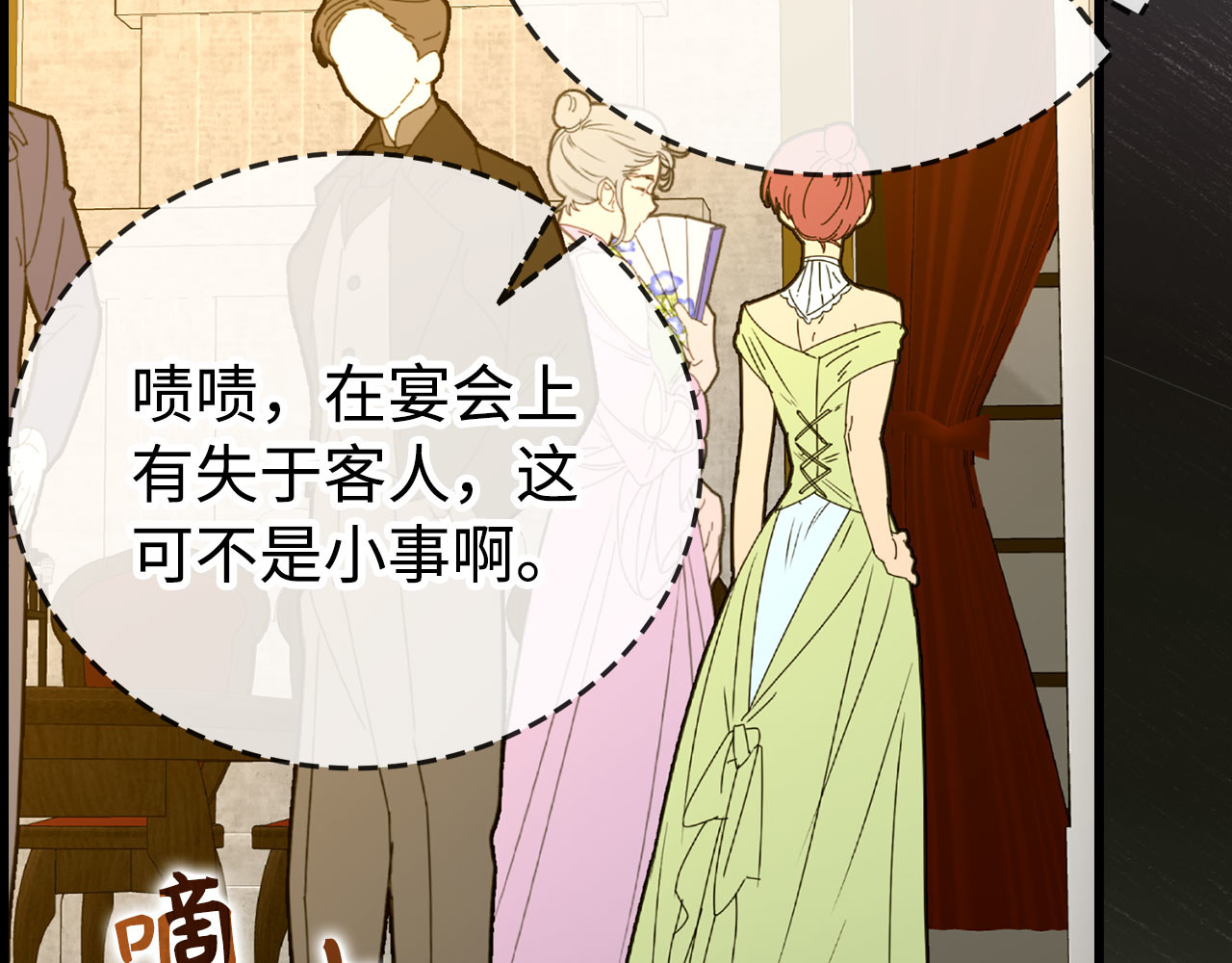 第120话 圣子的建议 第 50 页