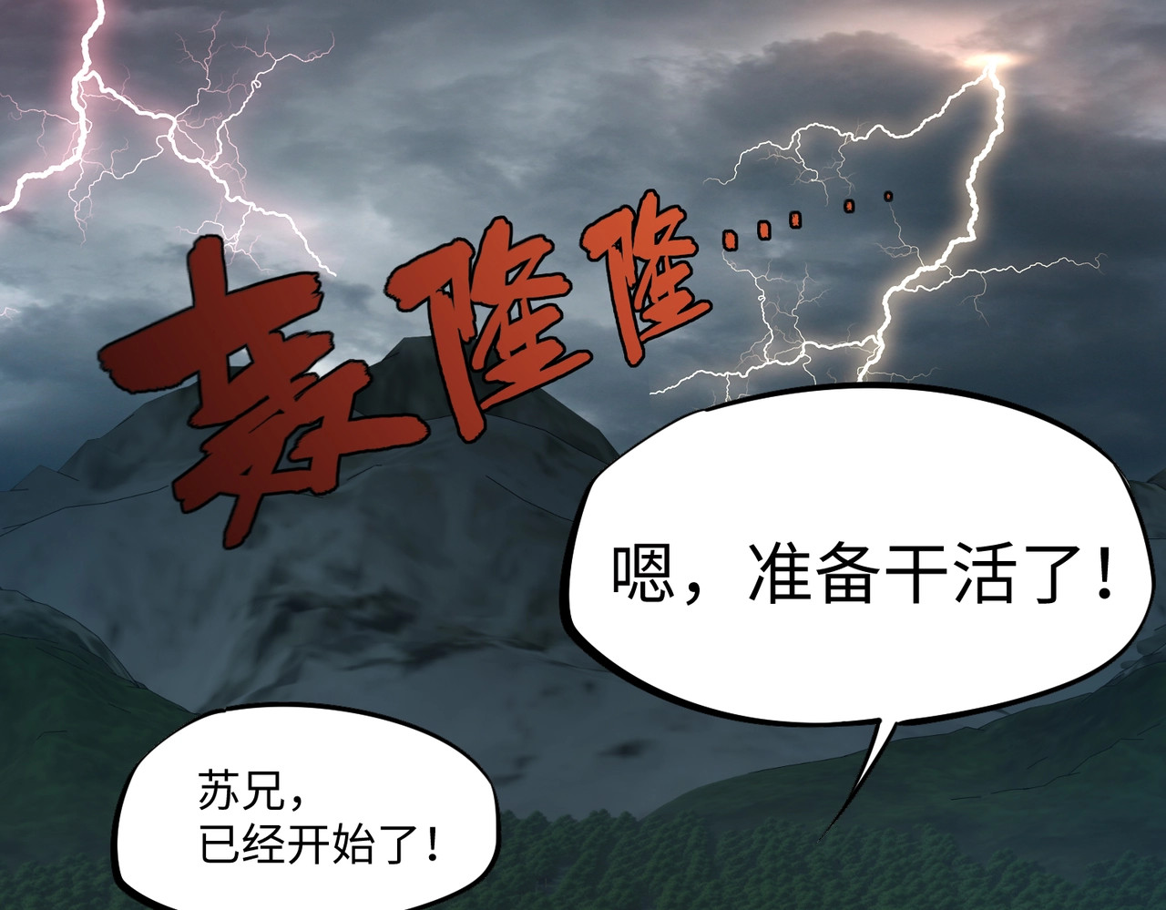 第28话 兽潮来袭？我一人镇守！ 第 108 页