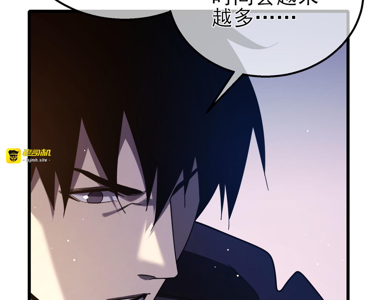第55话 组建小队与公会 第 103 页
