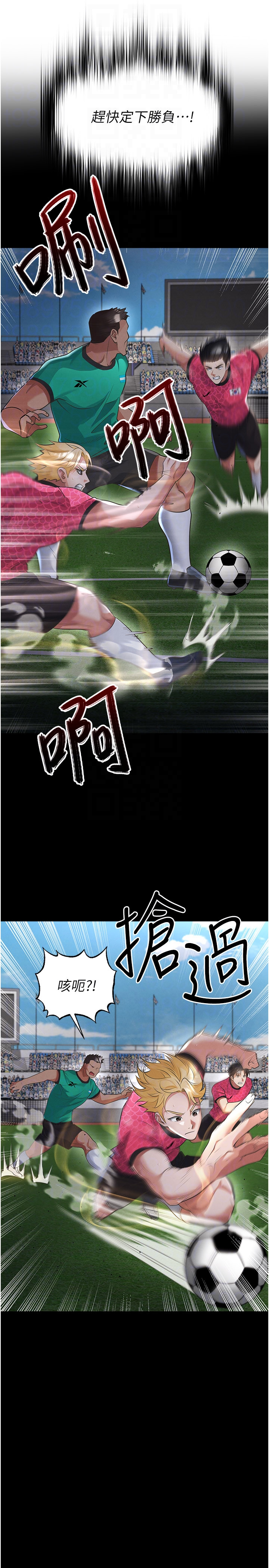 第47话 - 你成功引起我的兴趣 第 30 页