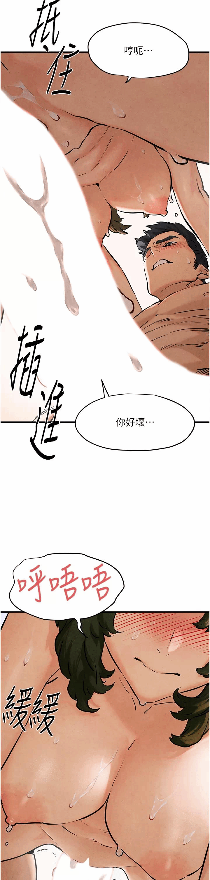 第3话 第 48 页