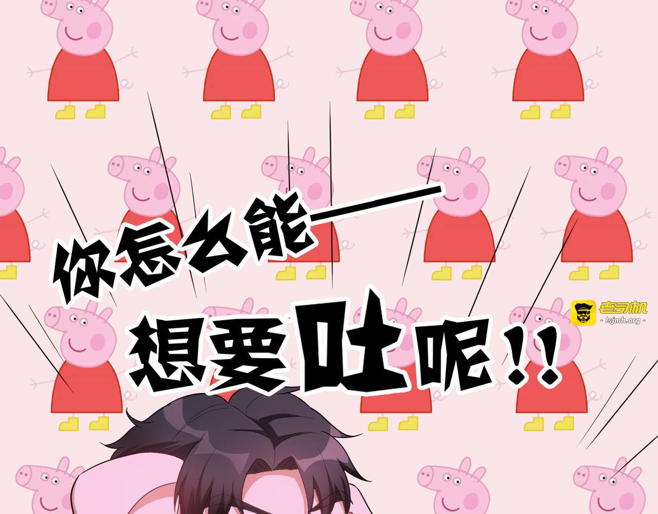 第42话 猪猪那么可爱！ 第 75 页