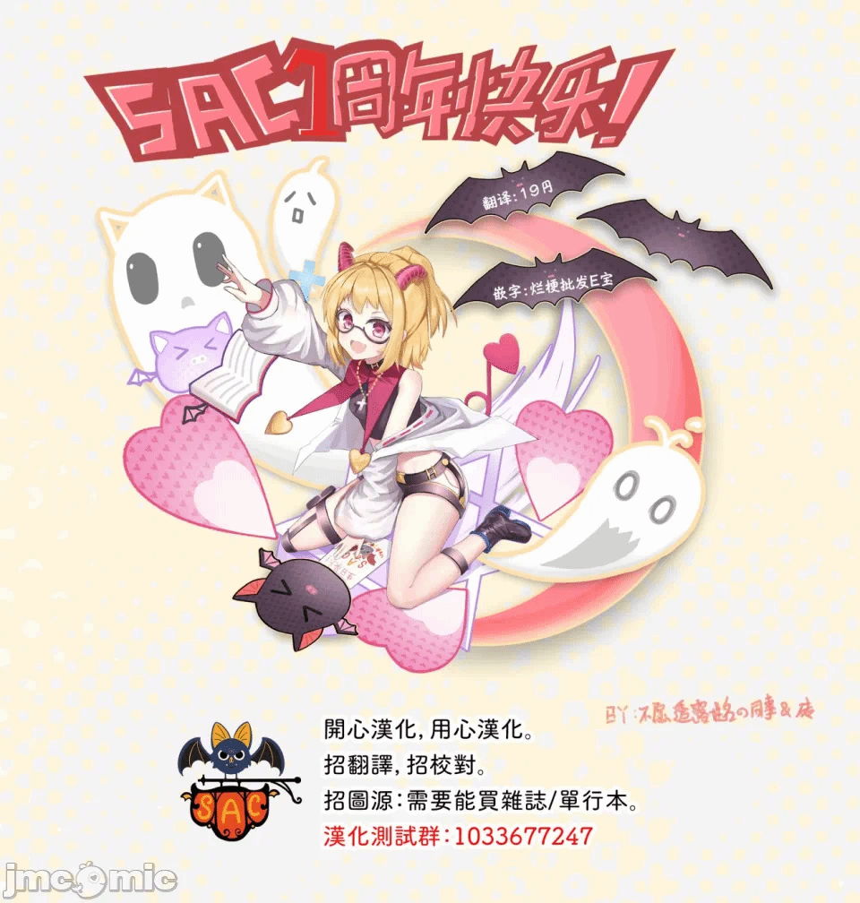 让驱魔师免于堕落 [有马あるま/フカヤマますく] エクソシストを堕とせない 第31话 - 23