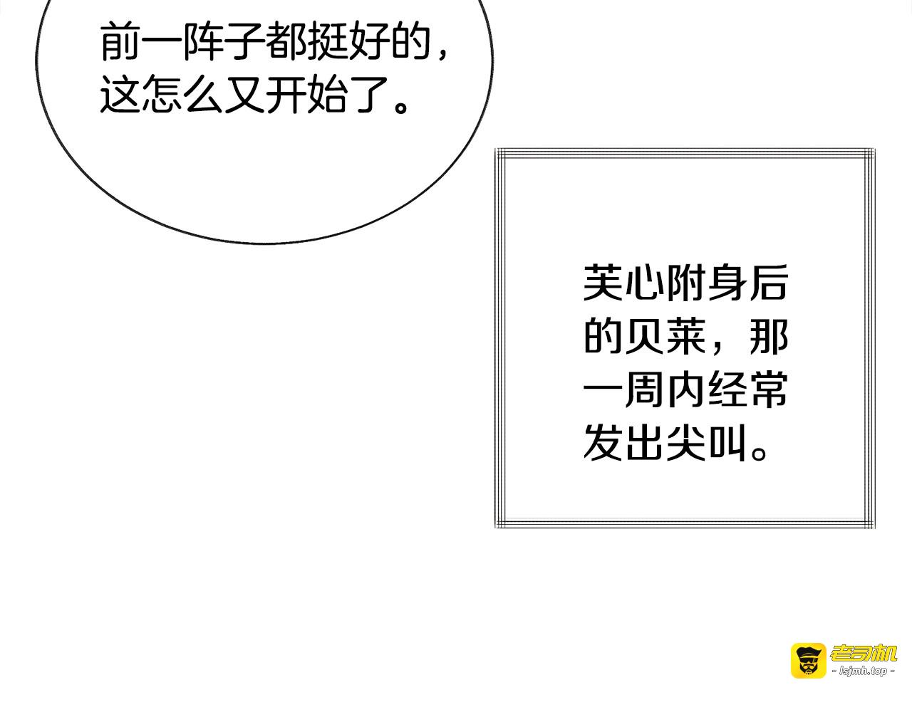 第21话 一吻定情 第 35 页