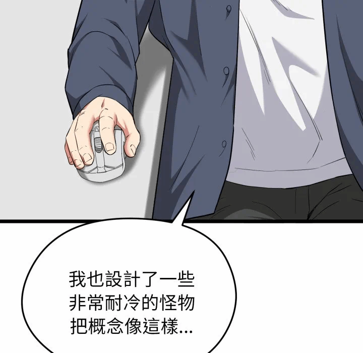 第12话 第 24 页