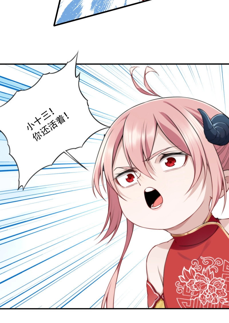 第103话 099：回归时间线！ 第 41 页