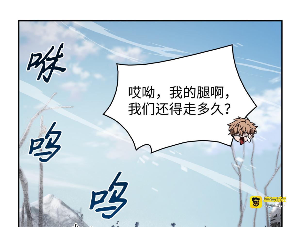 独吞宝物 第 53 页