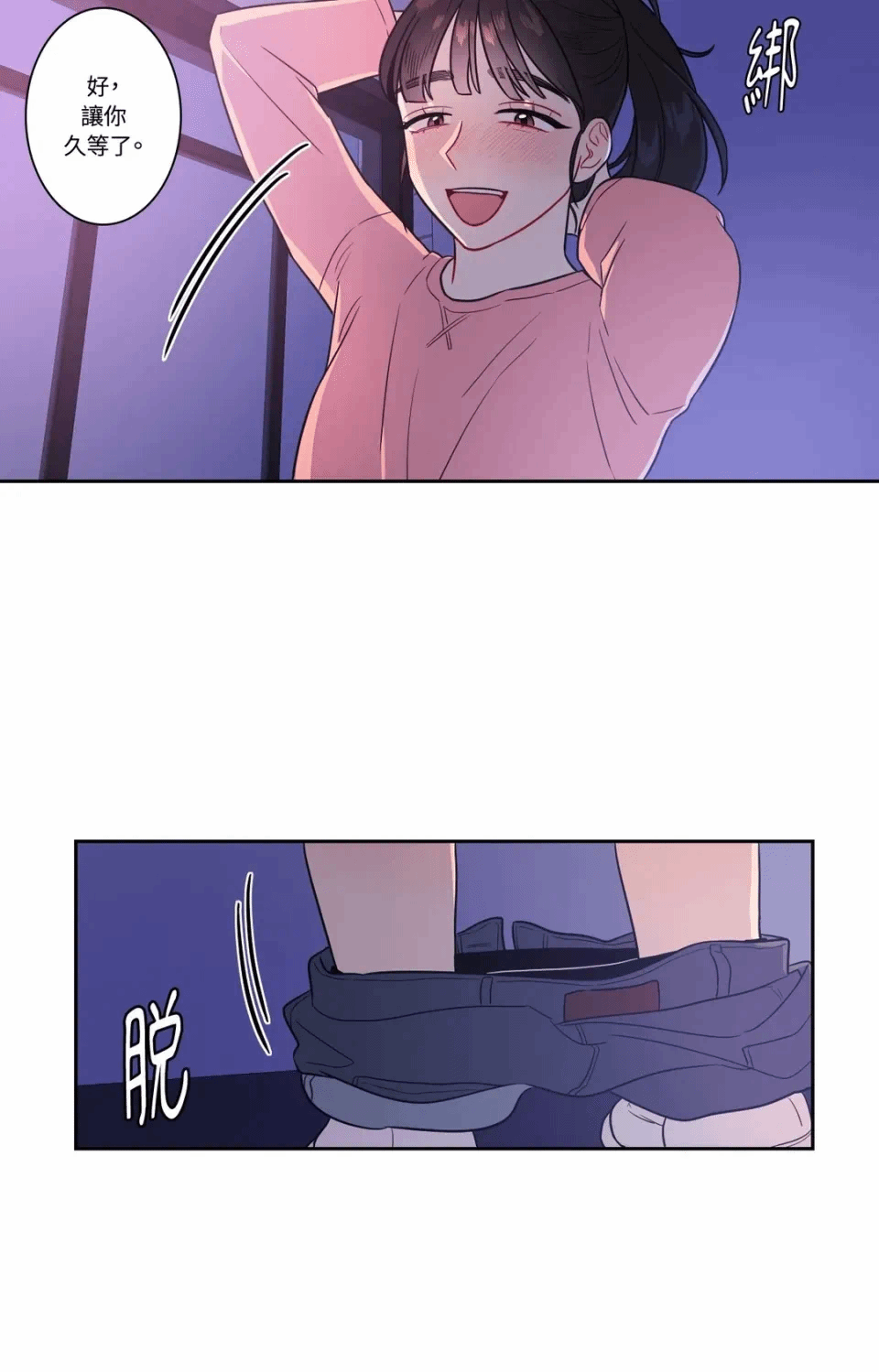 第23话 第 4 页