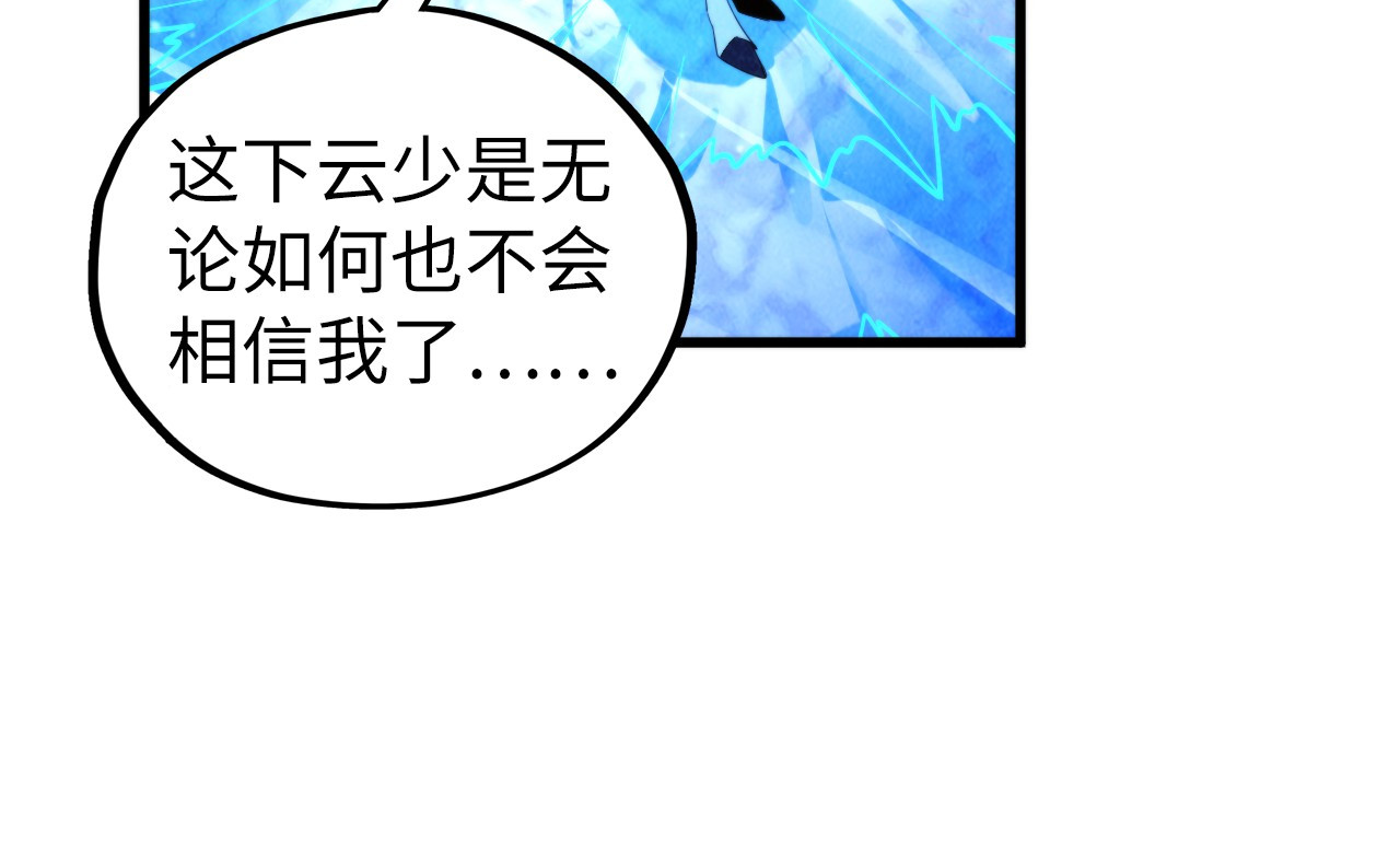 第466话 留待何人？ 第 128 页