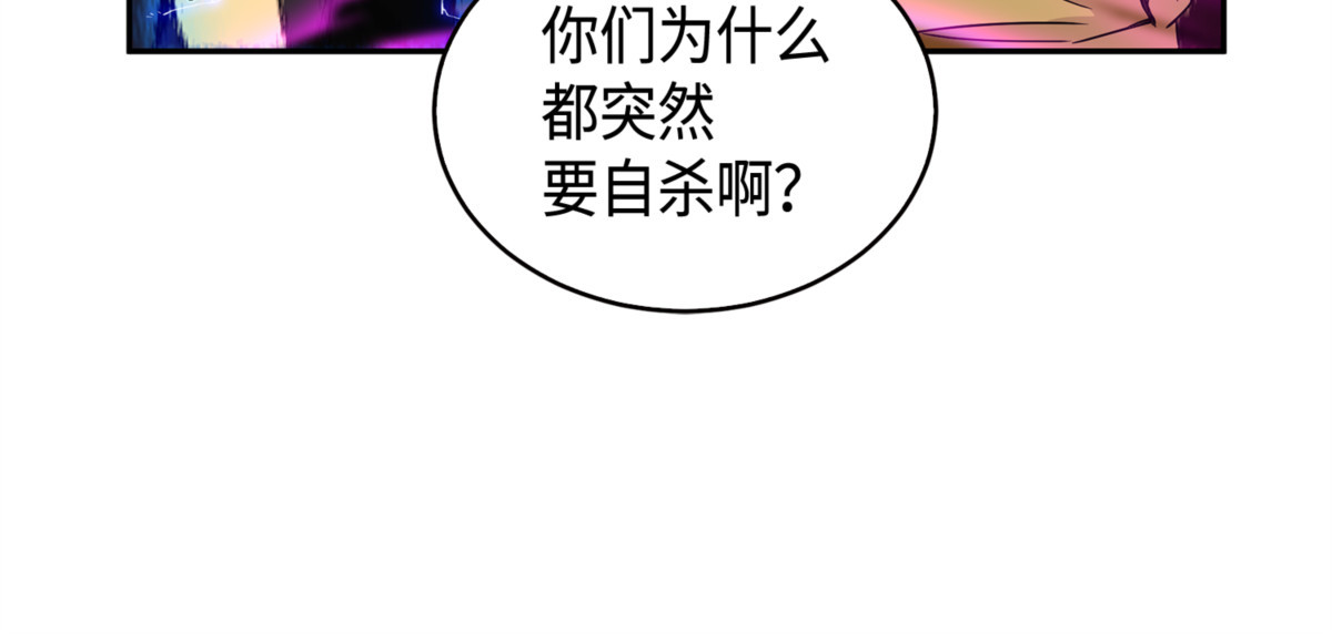 破坏古墓 第 78 页