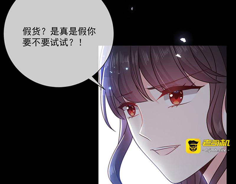 第169话 再遭背叛 第 77 页
