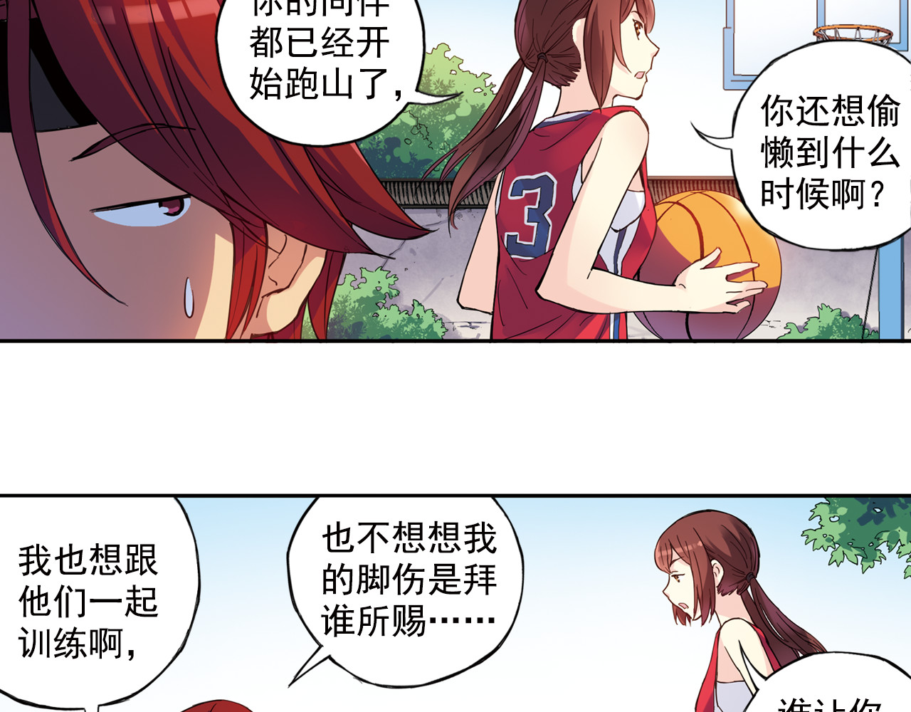 第41话上 想偷懒到什么时候 第 36 页