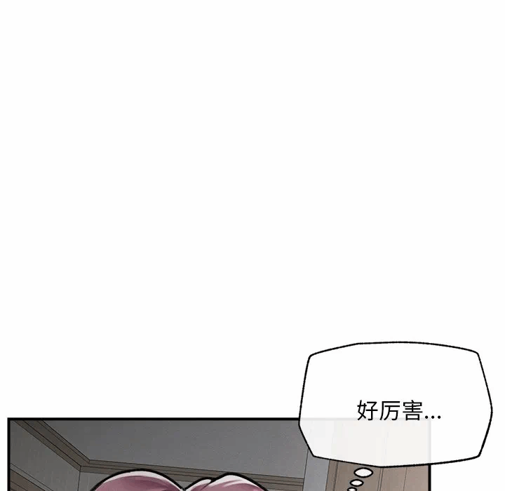 第9话 第 44 页