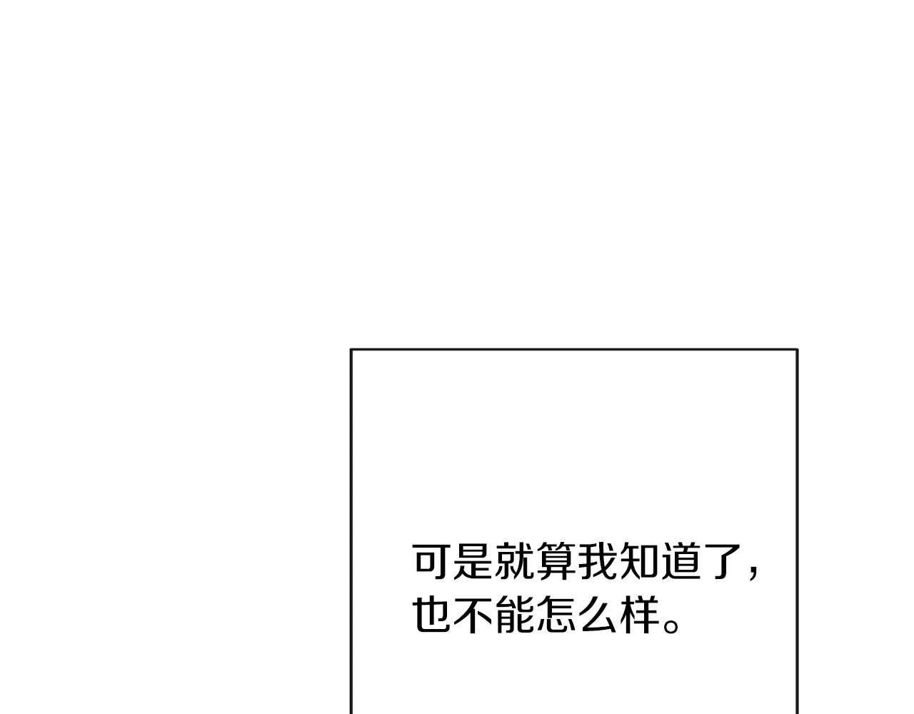 第56话 决定离开 第 156 页