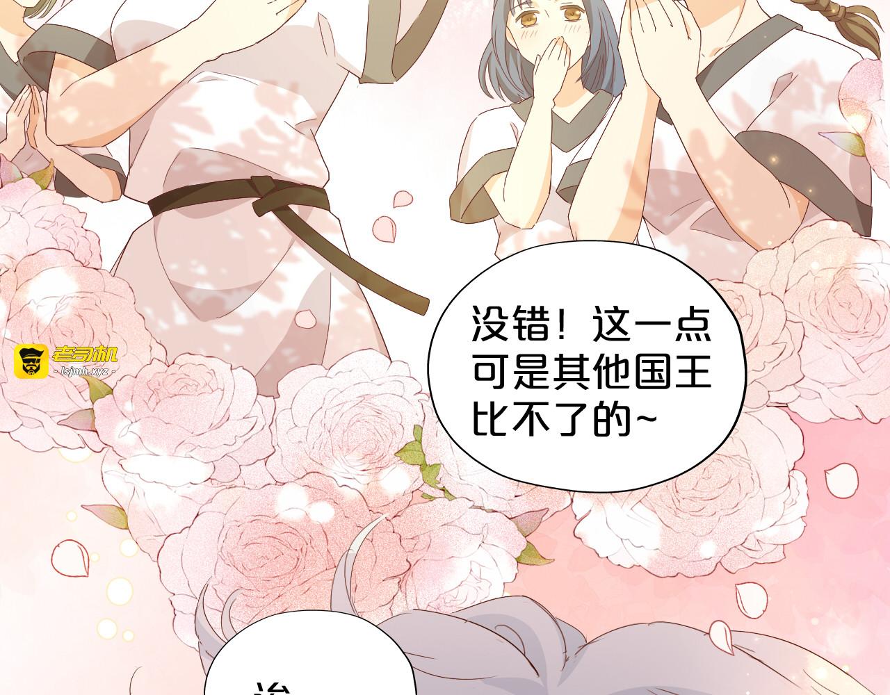 第175话 协议与婚事 第 5 页