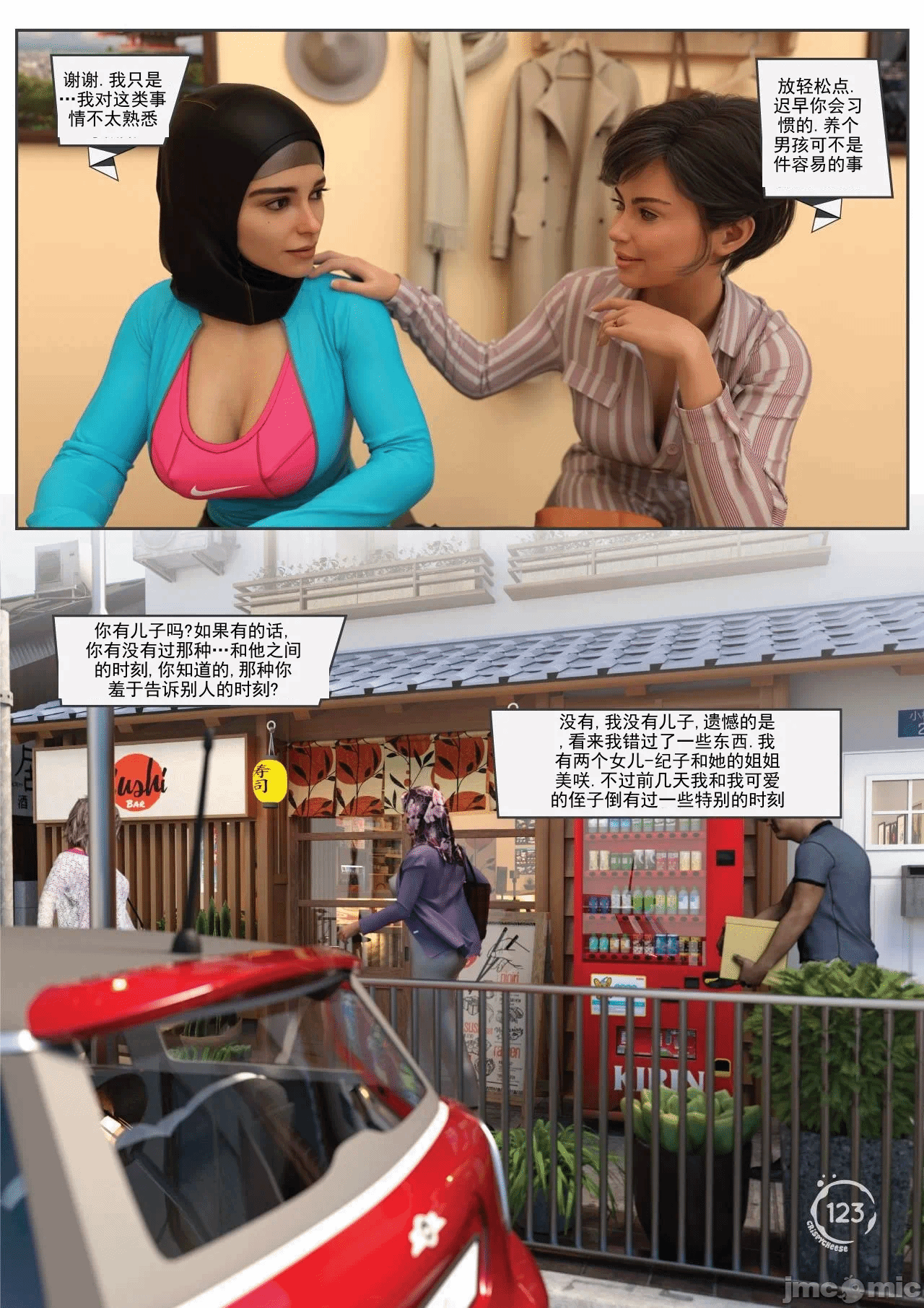 第一话 第 24 页