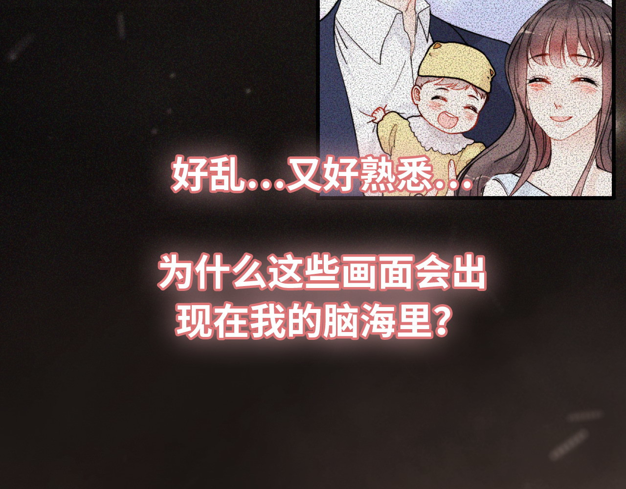 第313话 总裁玩脱啦！ 第 68 页