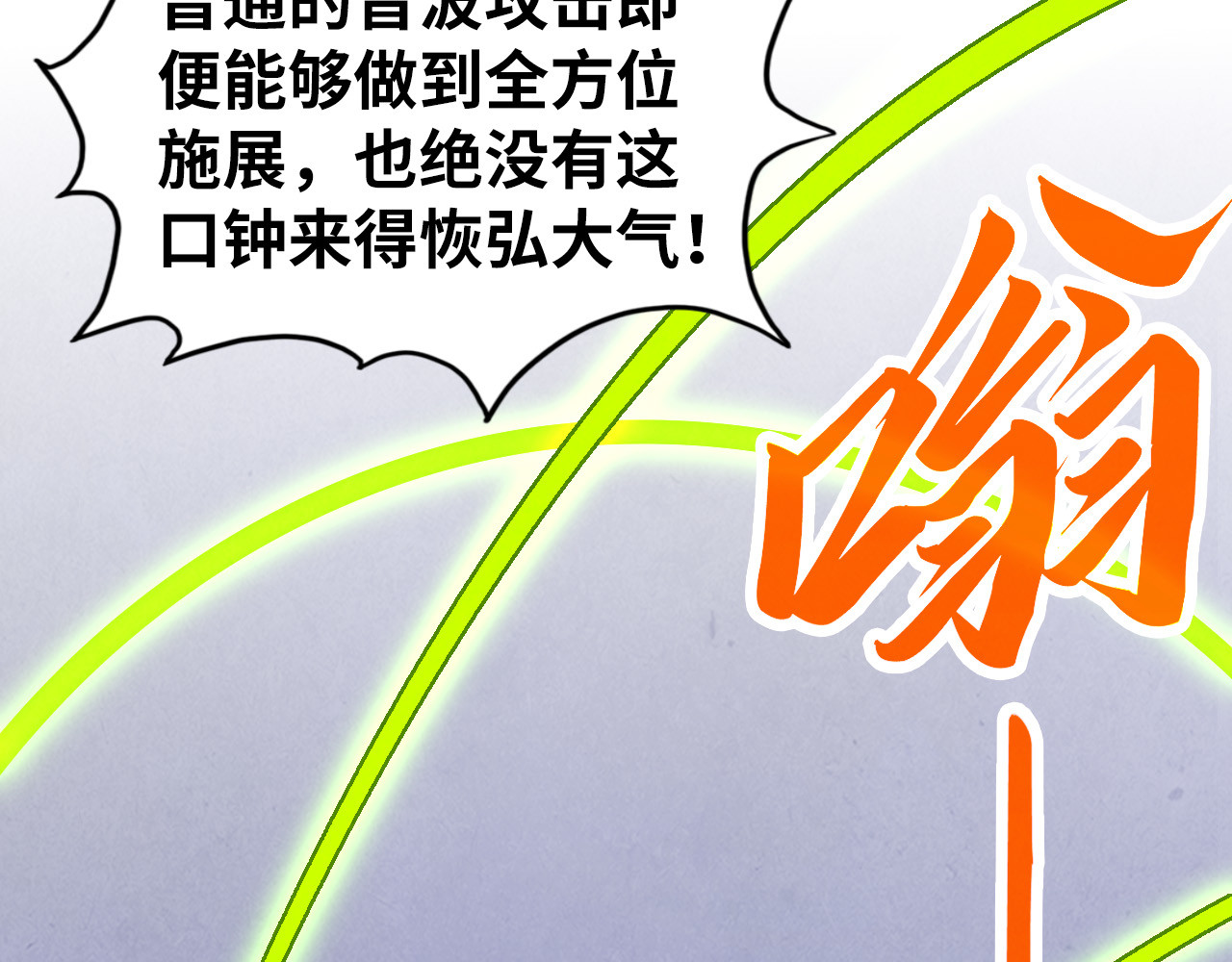 第449话 轻易破解 第 48 页