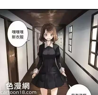 第7话 第 88 页