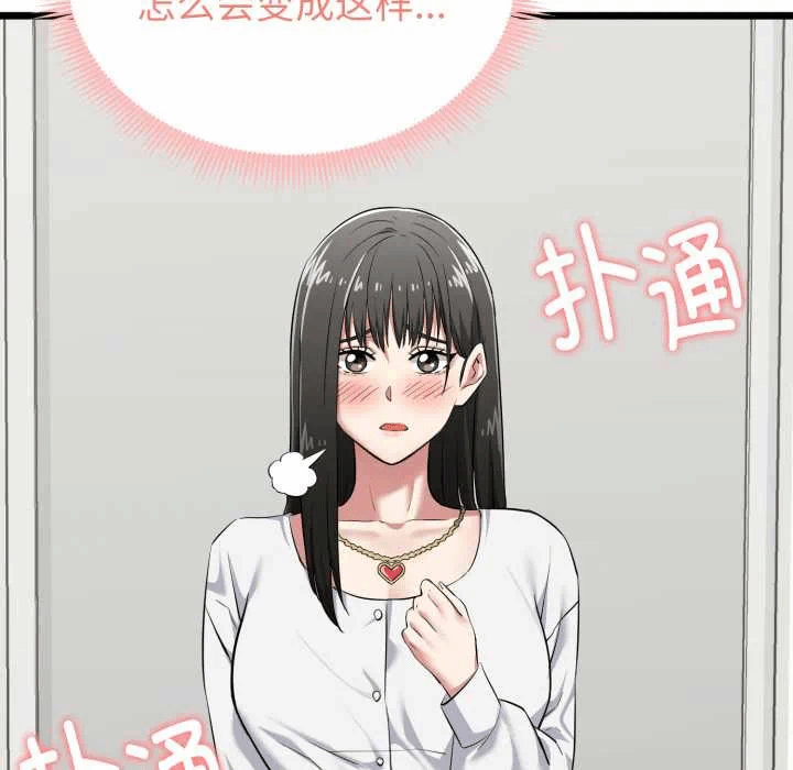 第5话 第 87 页