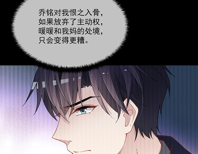 第84话 再次逃跑！ 第 24 页