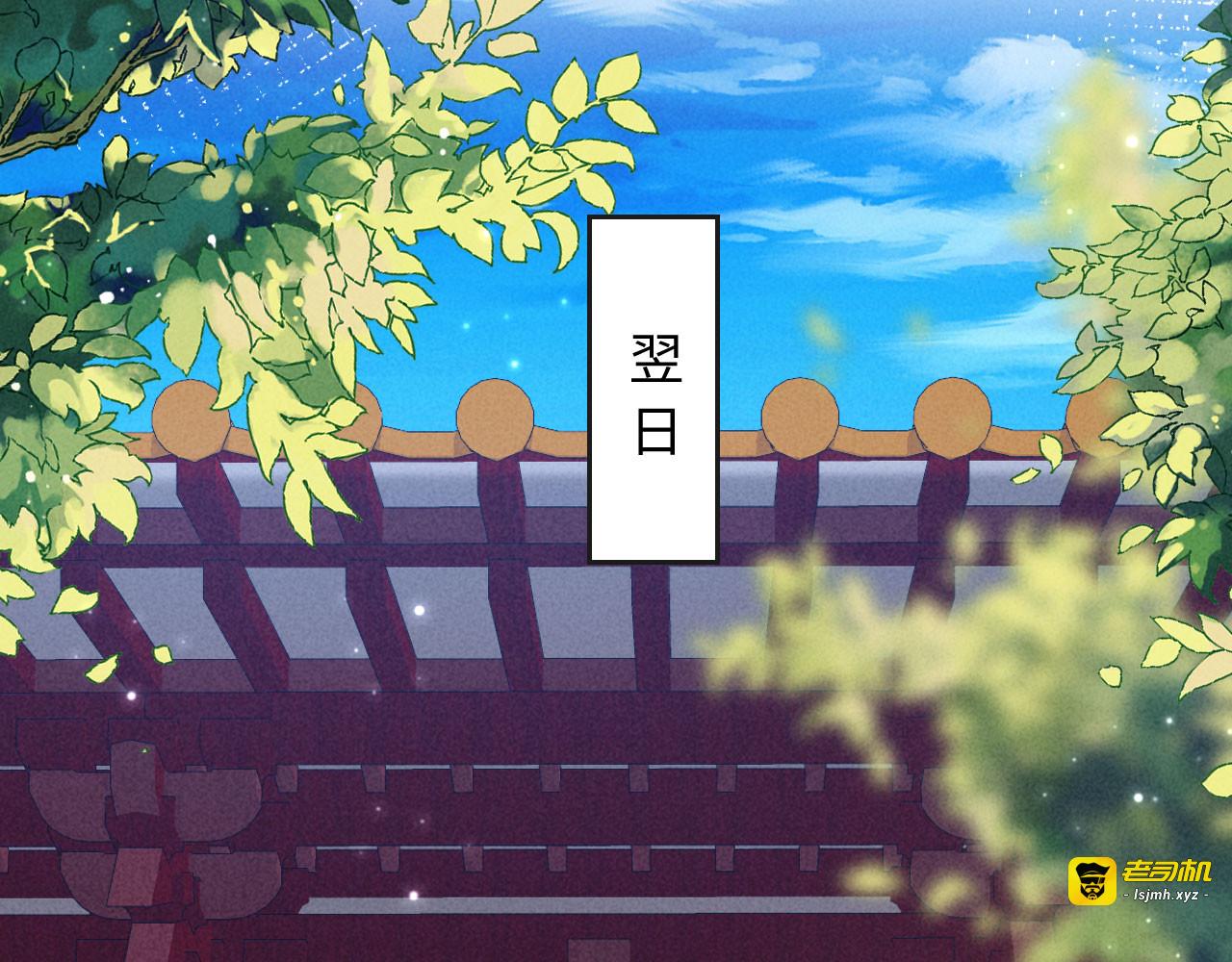 第5话 嚣张公主 第 37 页