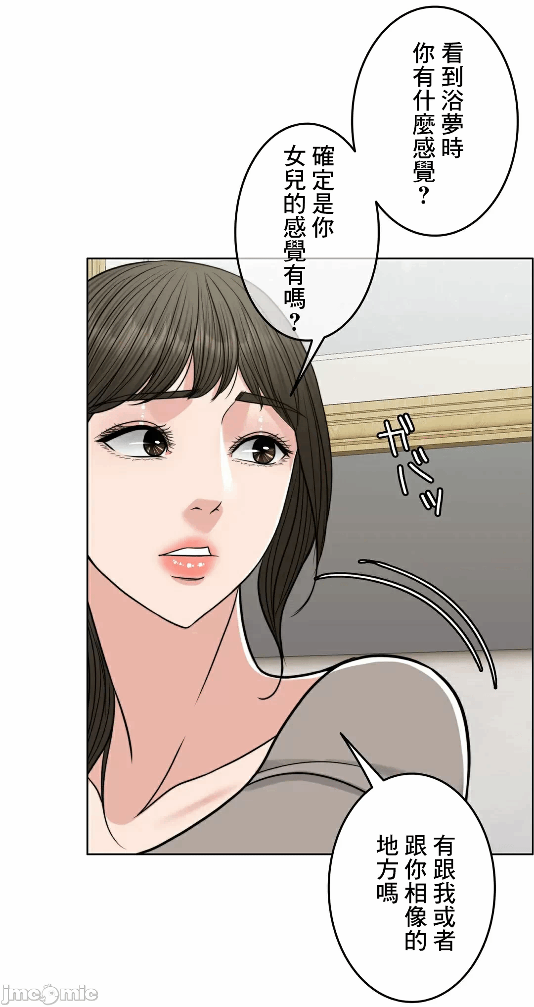 第82话 第 81 页