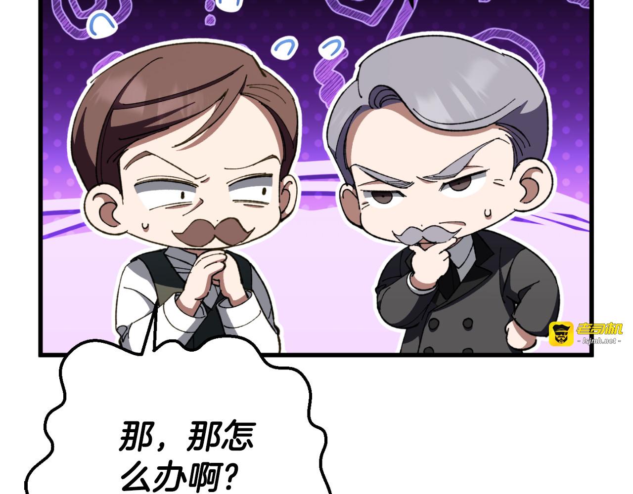第93话 外公被暗杀？ 第 179 页