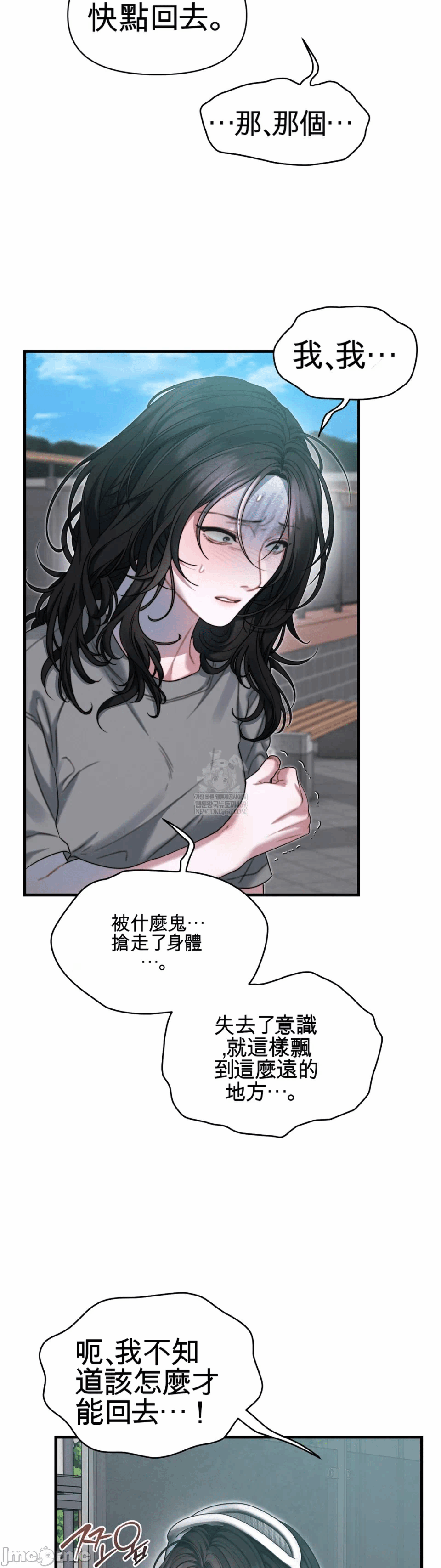 第9话9 第 5 页