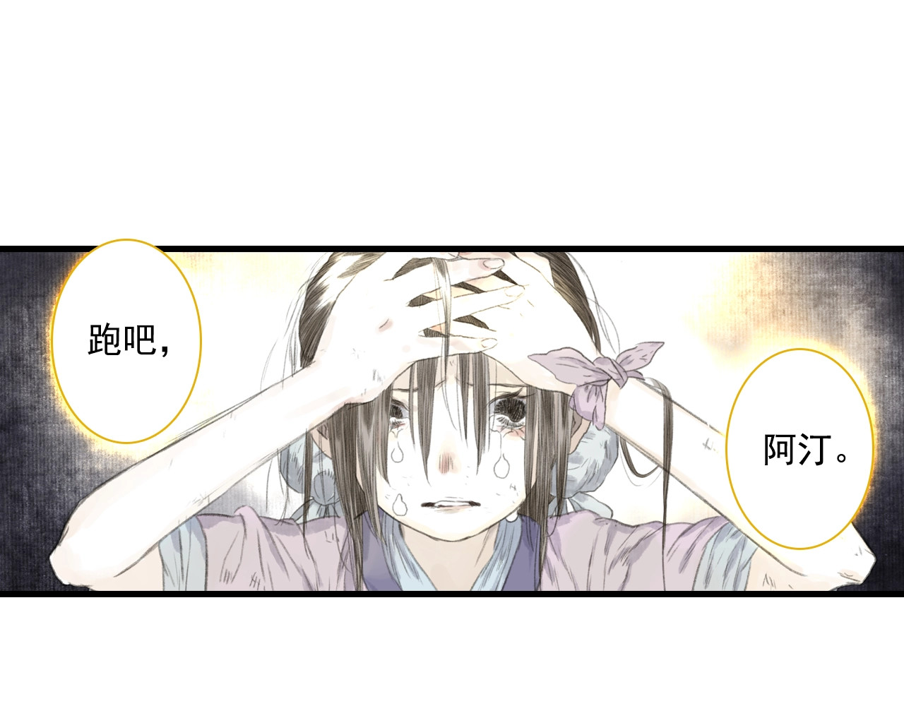 第33话  爷爷 第 60 页