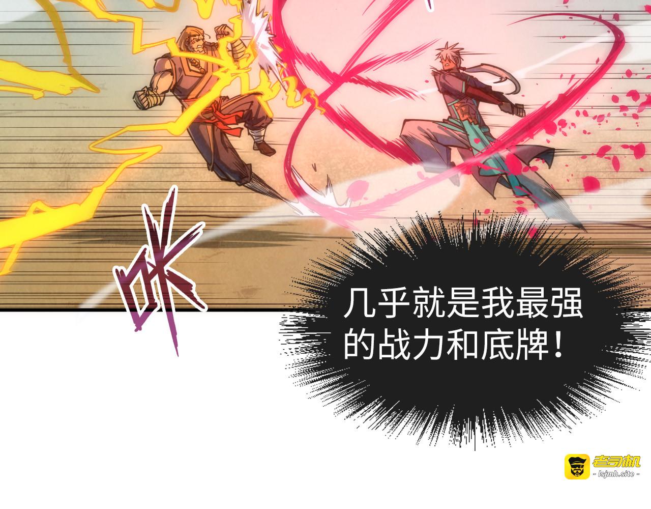 第100话 两名武王 第 9 页