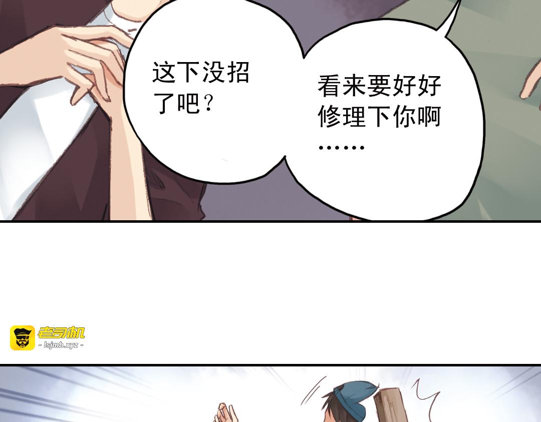 第16话（下） 你不要一个人走 第 13 页