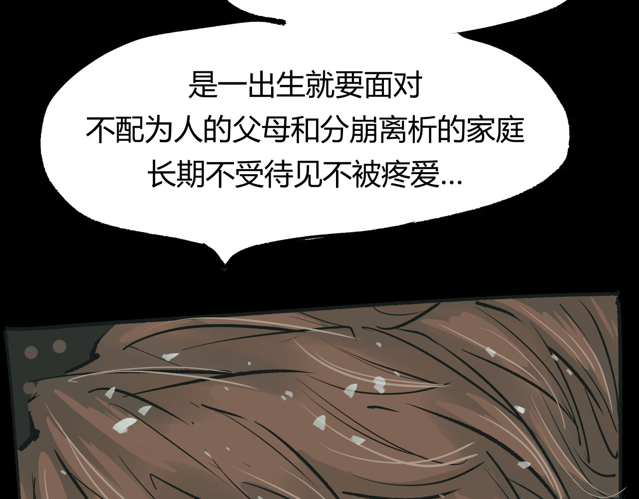第96话 是是非非 第 278 页