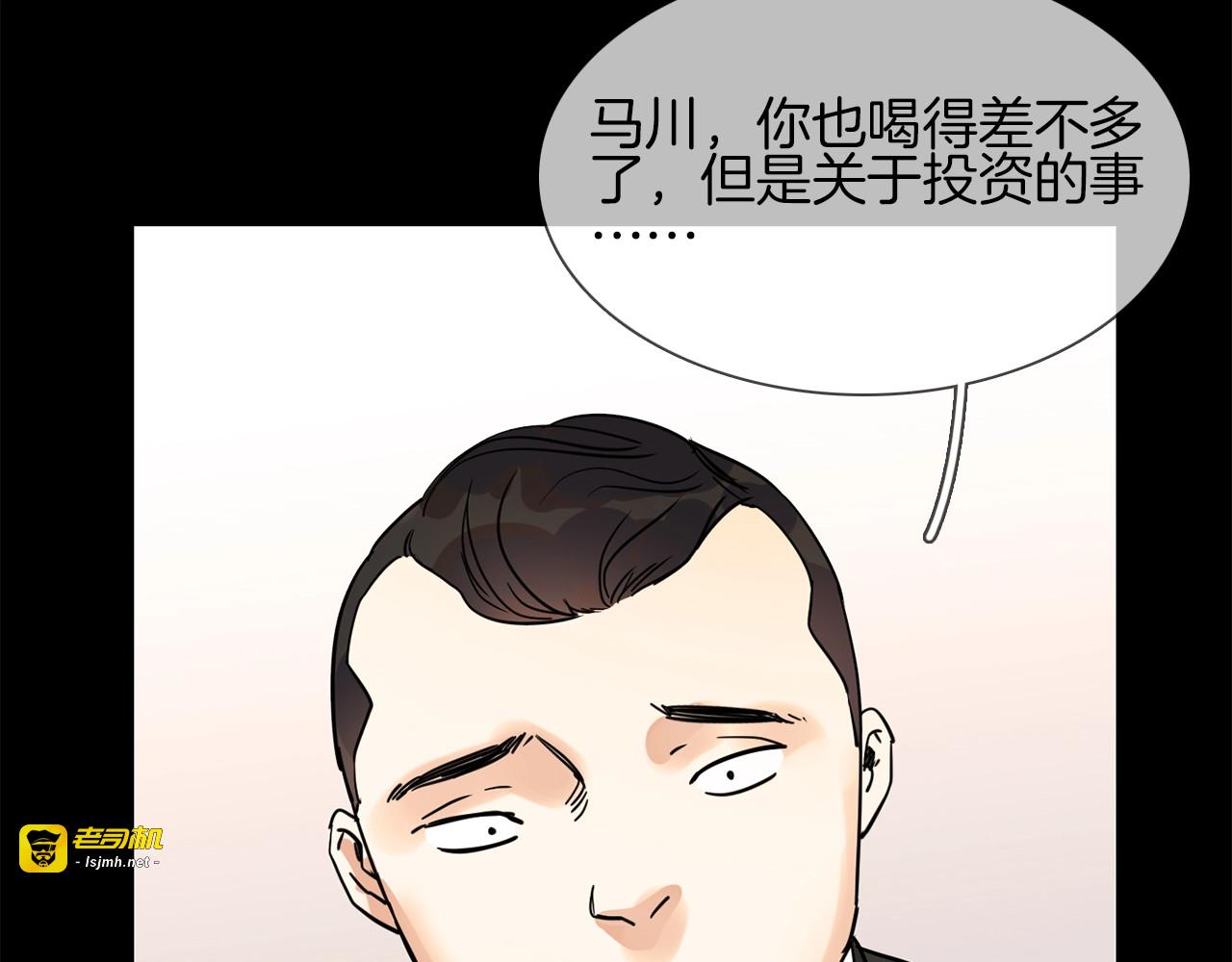 第21话  做局 第 93 页