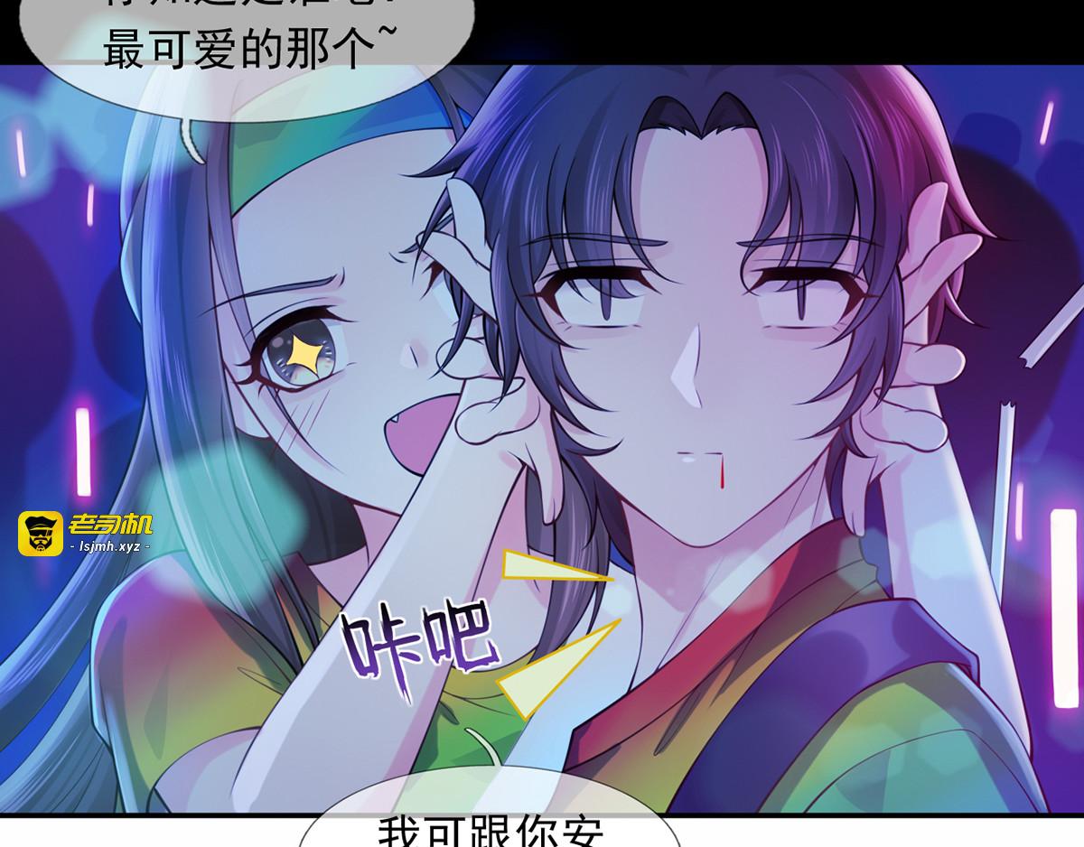 01.见鬼的人设终于可以丢弃了 第 29 页