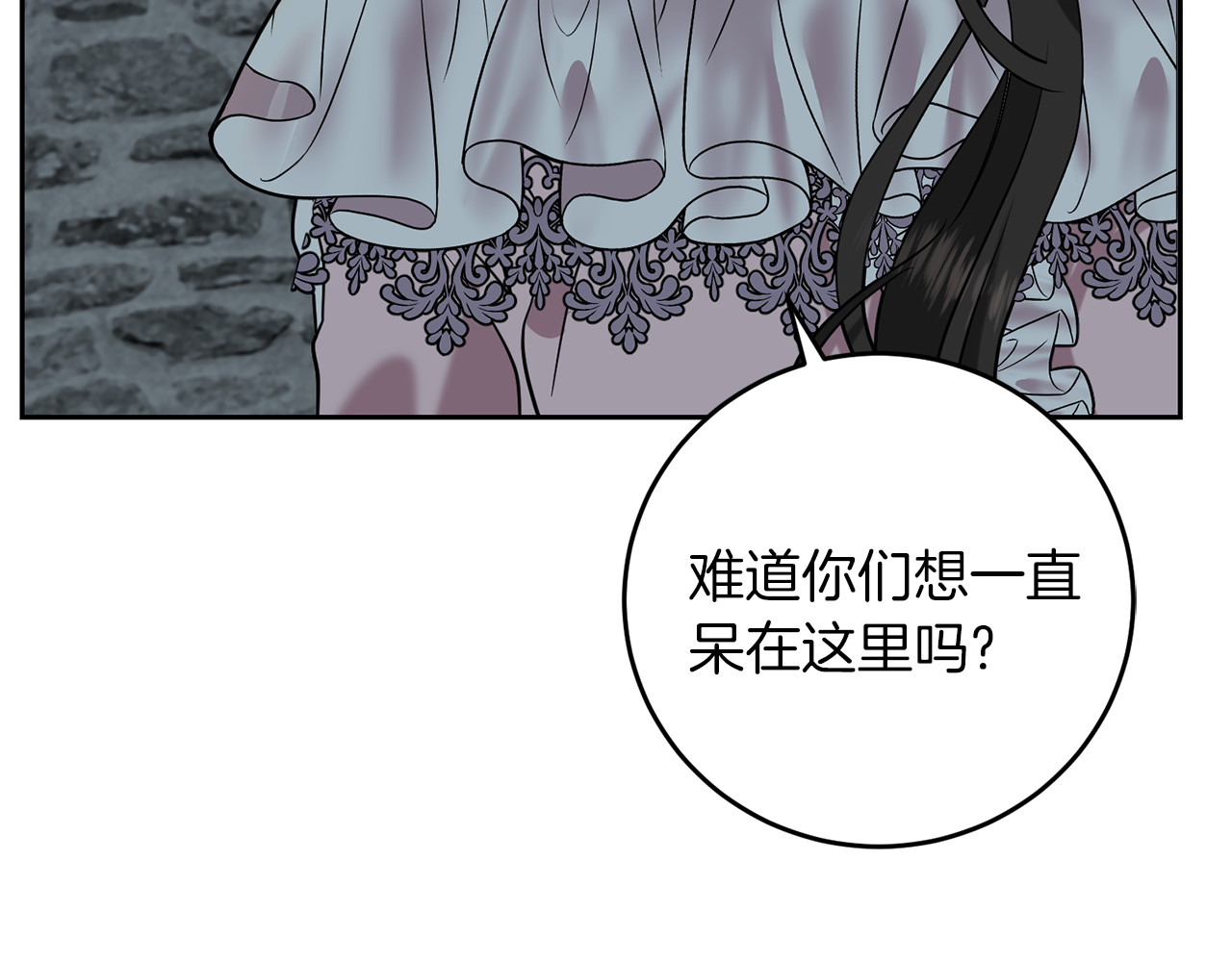 第59话 无中生有 第 46 页