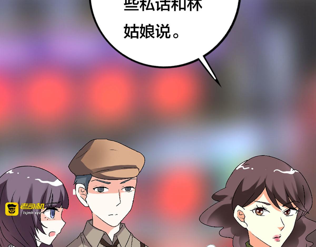 第10话 第 23 页