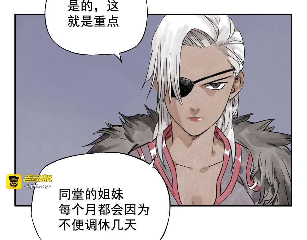 第11话 卧底身份 第 51 页