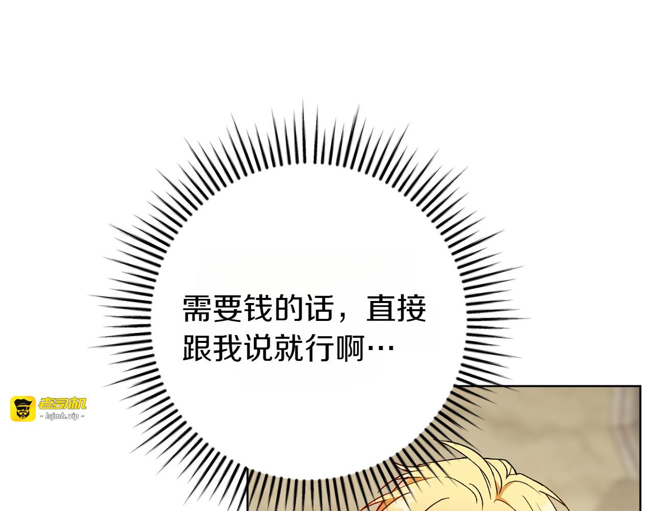 番外1 大家的好奇心 第 133 页
