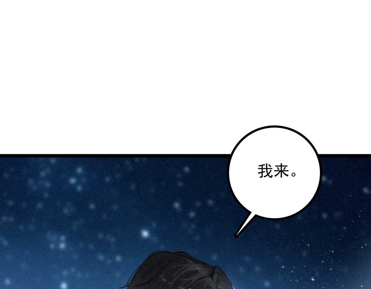 第8话 完美拿下哥哥！闯关结束！ 第 16 页