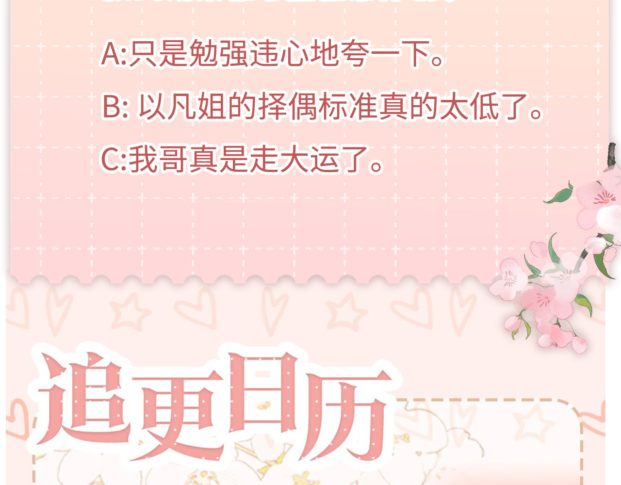 156 撒娇？ 第 95 页