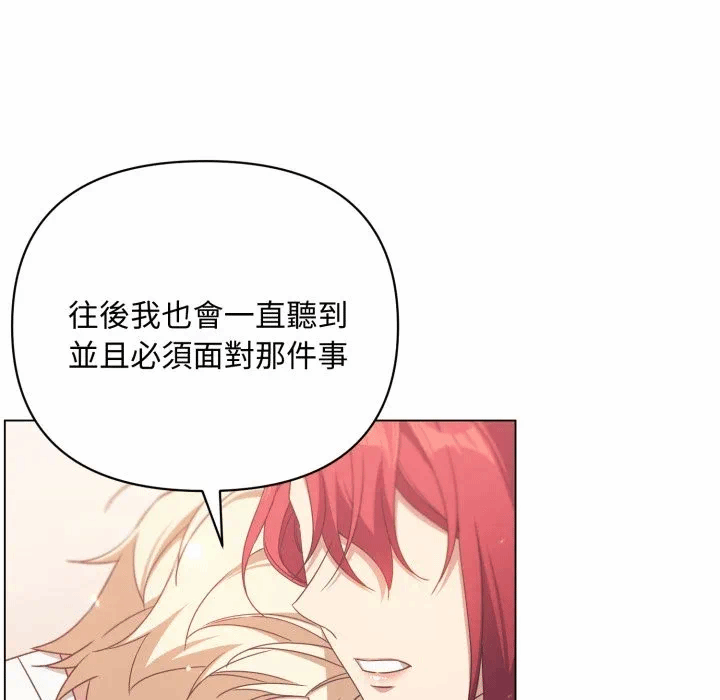 第28话 第 42 页