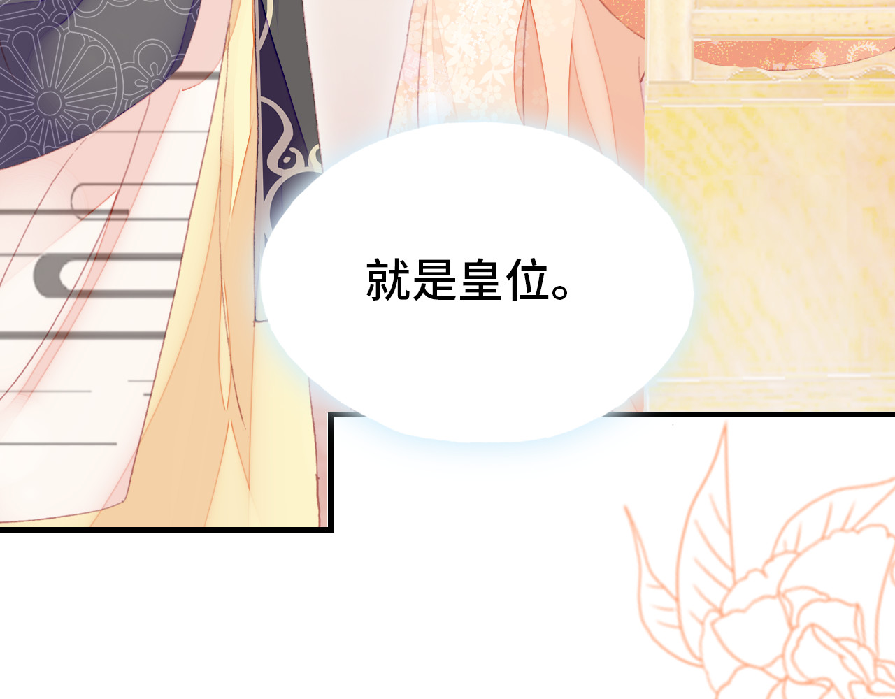 第59话 一步之遥 第 102 页