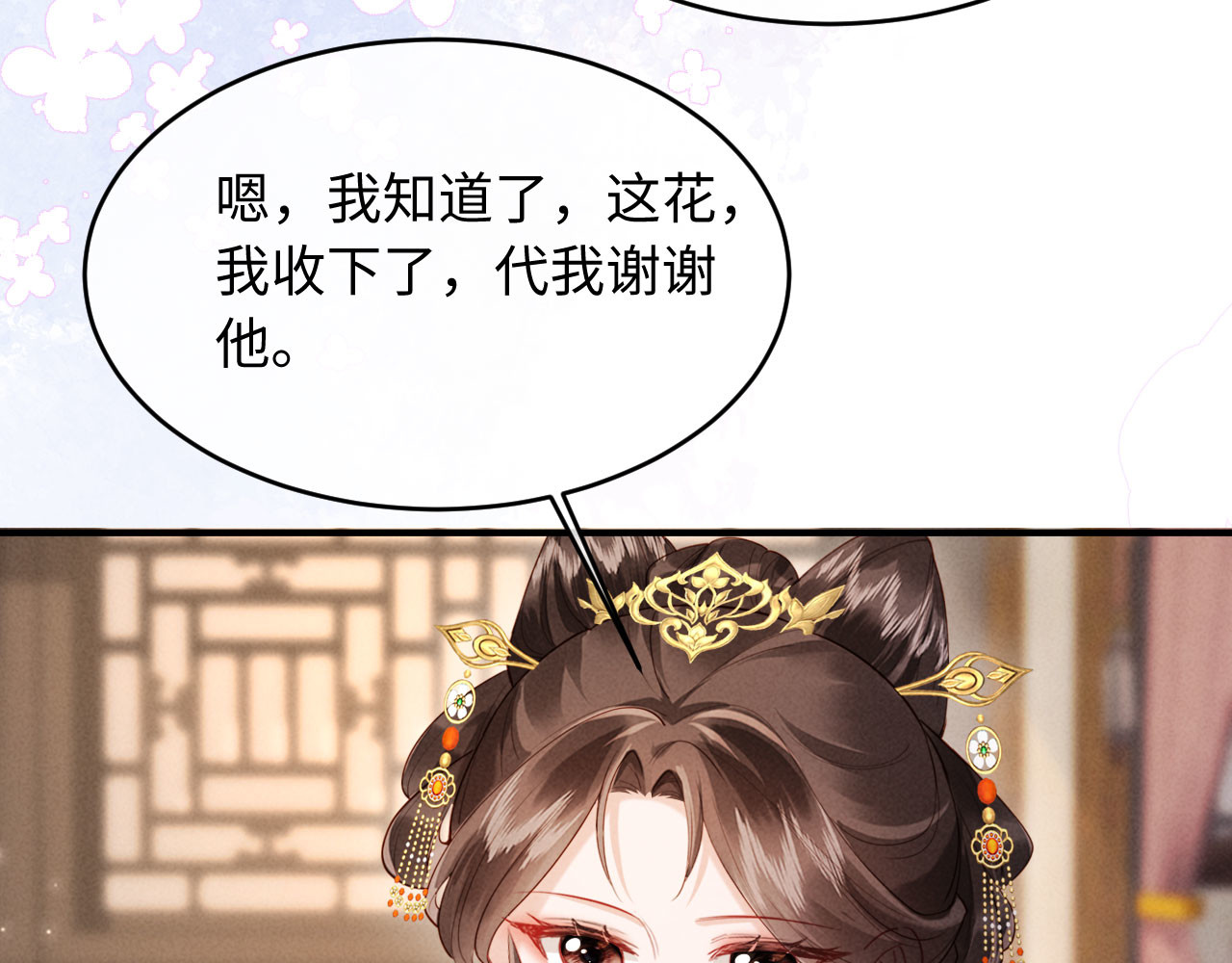 第70话 不要你钱 第 55 页