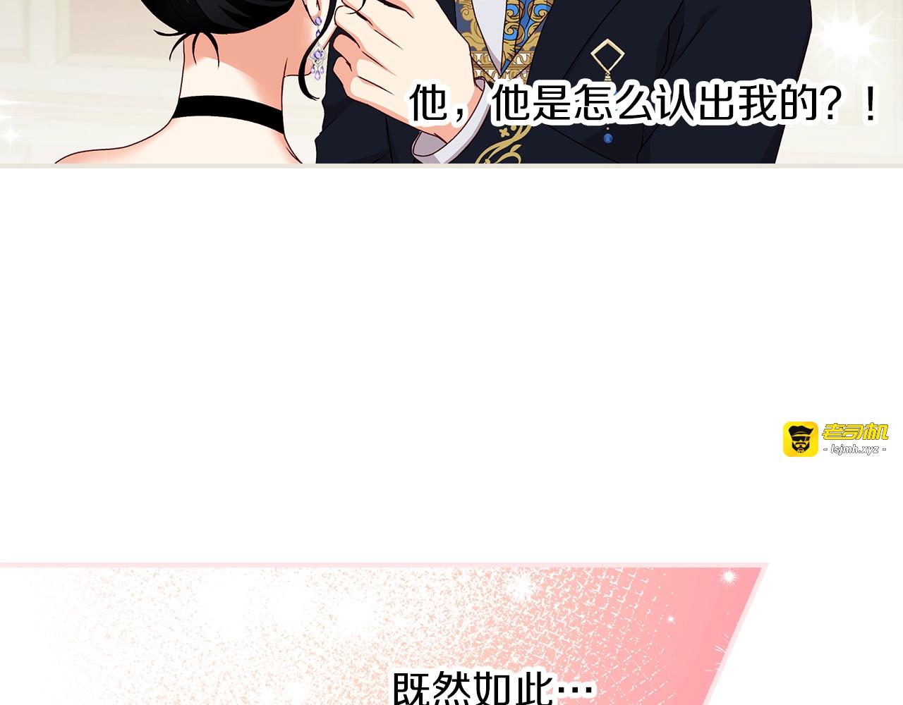 第82话 假面舞会 第 113 页