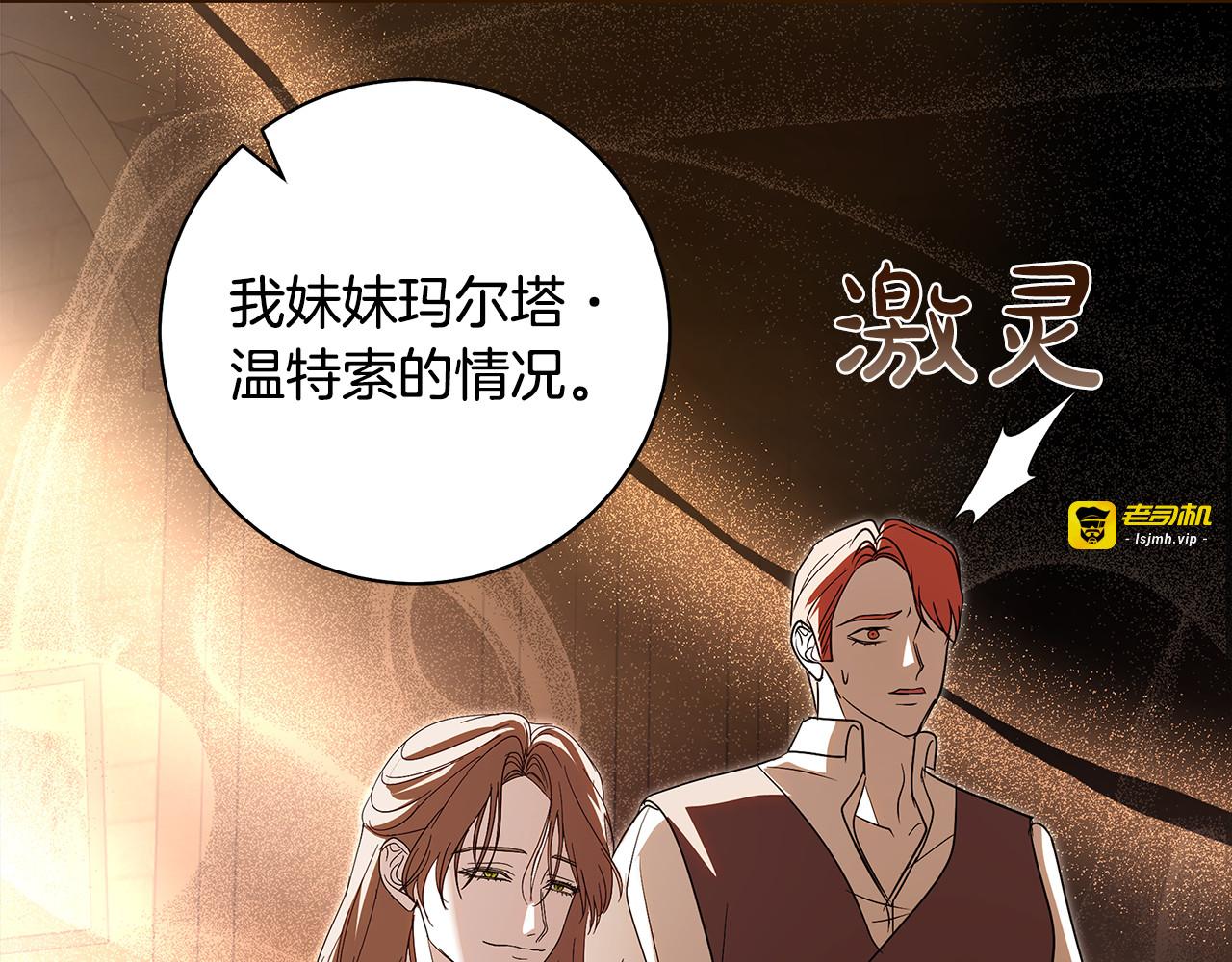 第18话 神秘占卦师 第 43 页