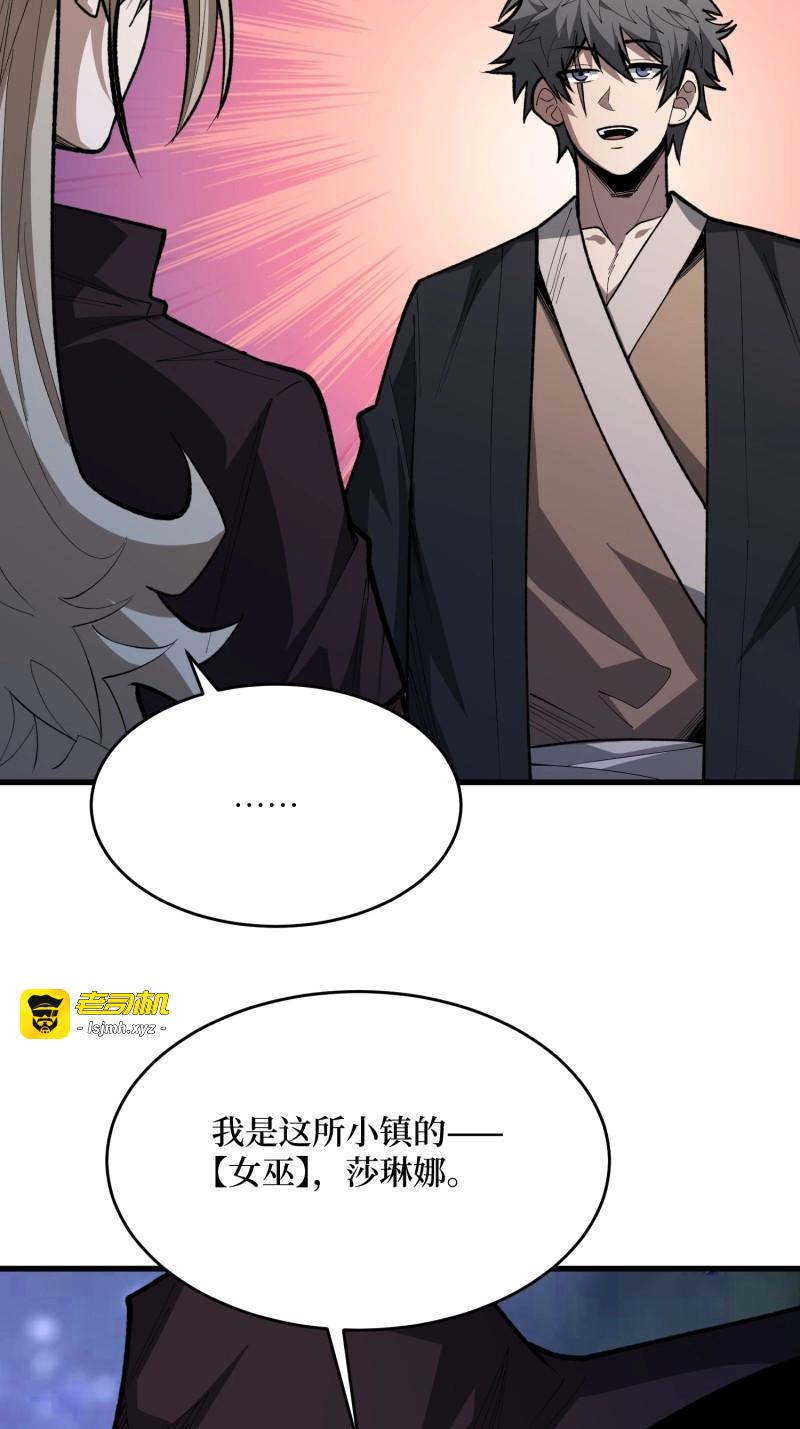 第88话 第88话 第一夜女巫 第 37 页