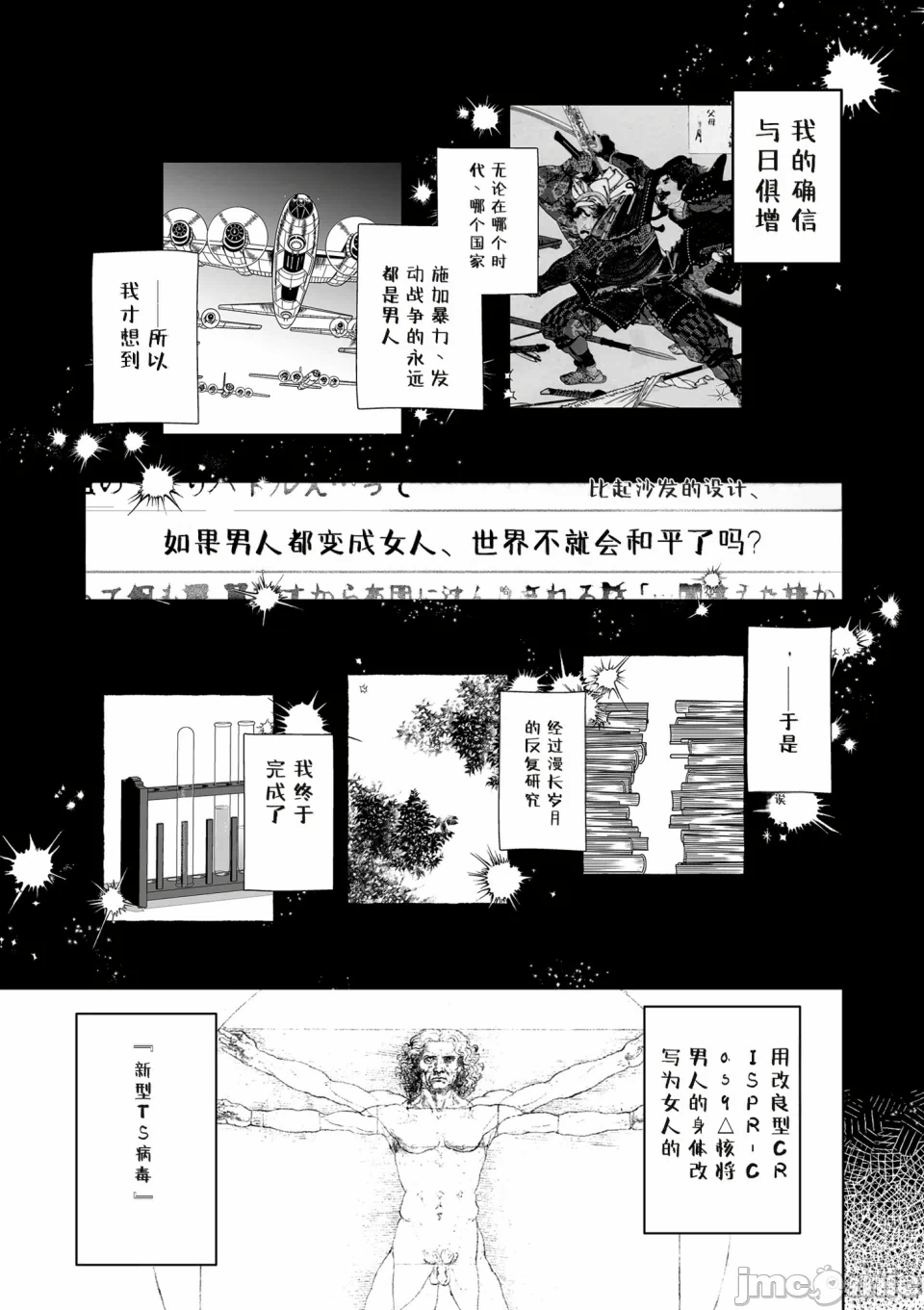 第一话 第 153 页