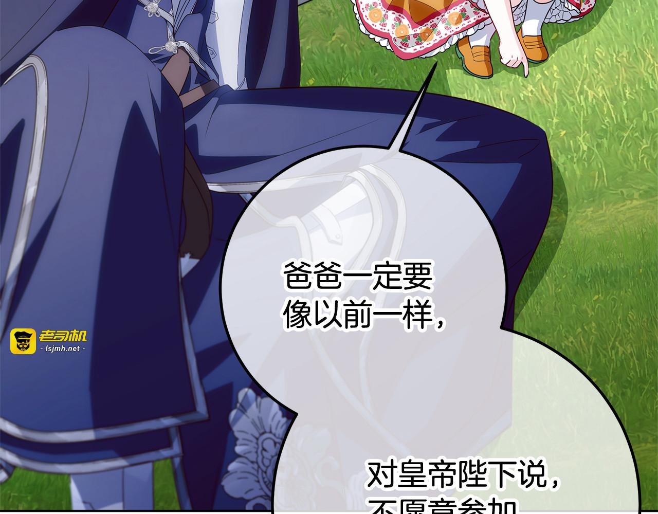 第35话 期待这个世界改变 第 11 页
