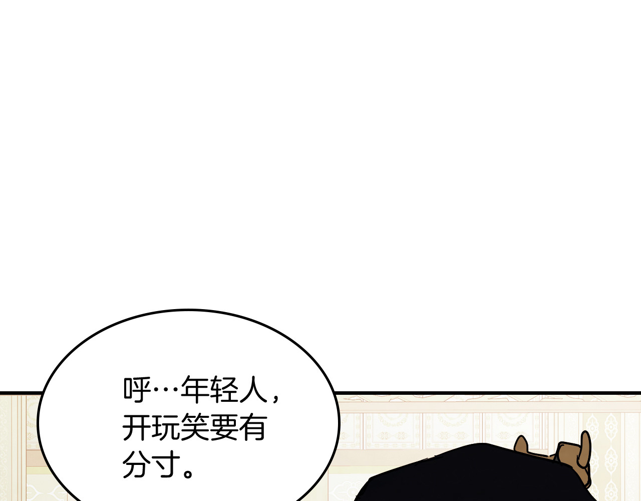 第69话 南宫世家倒了！ 第 90 页